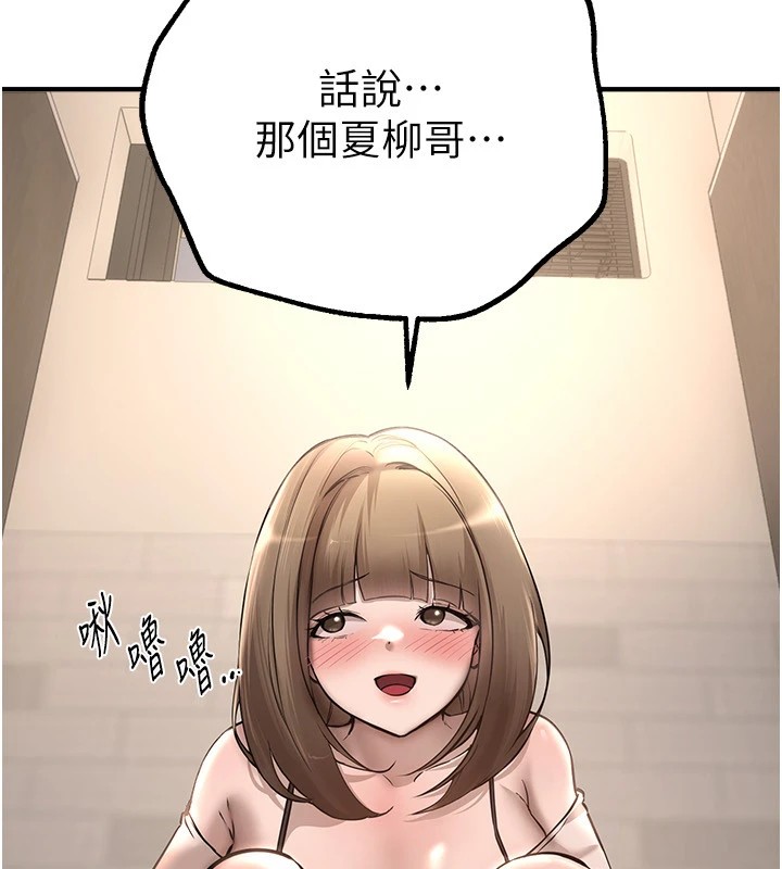 [韩国漫画] Beautiful Days 剧情,OL#[194P]-171
