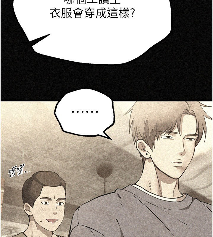 [韩国漫画] Beautiful Days 剧情,OL#[203P]-172