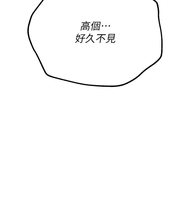 [韩国漫画] Beautiful Days 剧情,OL#[203P]-191