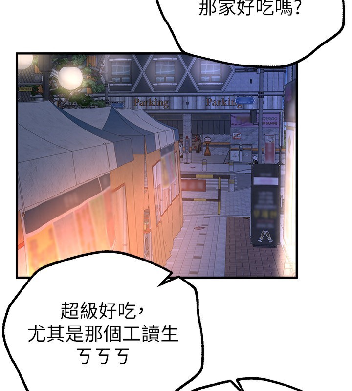[韩国漫画] Beautiful Days 剧情,OL#[203P]-2