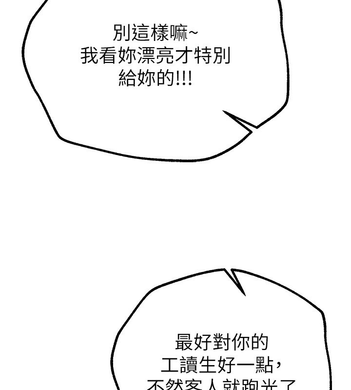 [韩国漫画] Beautiful Days 剧情,OL#[203P]-60