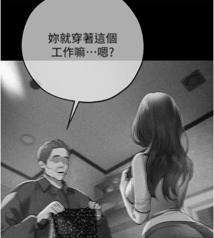 [韩国漫画] Beautiful Days 剧情,OL#[203P]-93