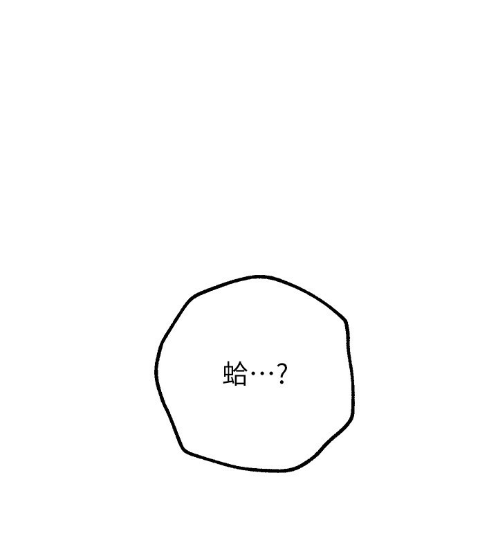 [韩国漫画] Beautiful Days 剧情,OL#[183P]-149