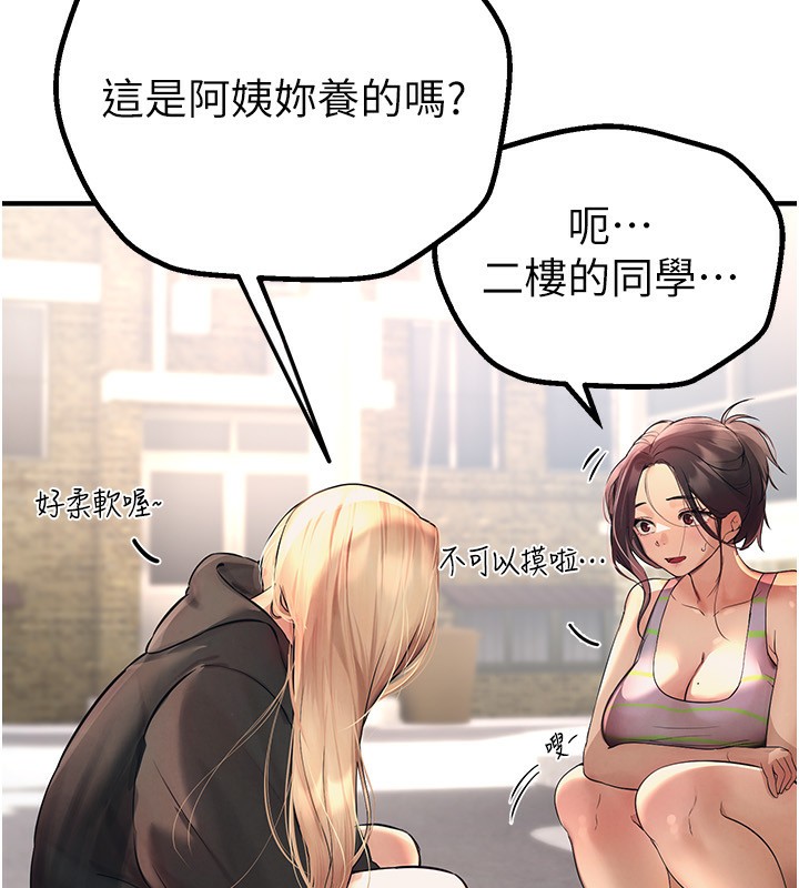 [韩国漫画] Beautiful Days 剧情,OL#[215P]-128