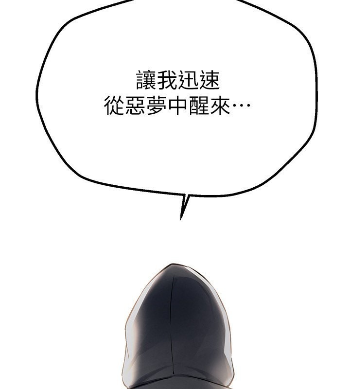 [韩国漫画] Beautiful Days 剧情,OL#[212P]-164