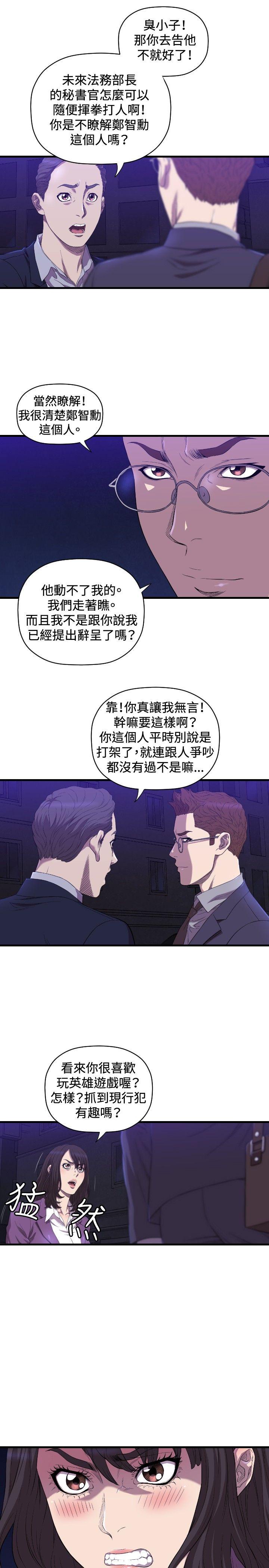 [韩国漫画] 索多玛俱乐部 调教,熟女人妻,巨乳大奶#[28P]-4