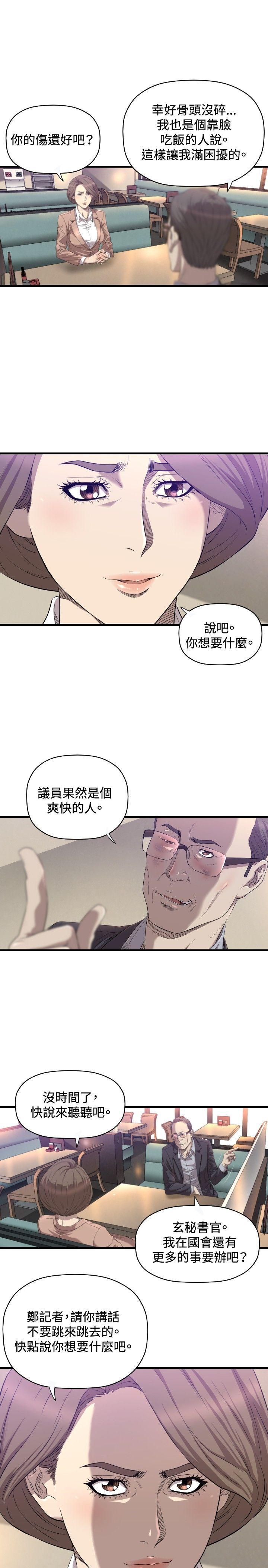 [韩国漫画] 索多玛俱乐部 调教,熟女人妻,巨乳大奶#[29P]-24