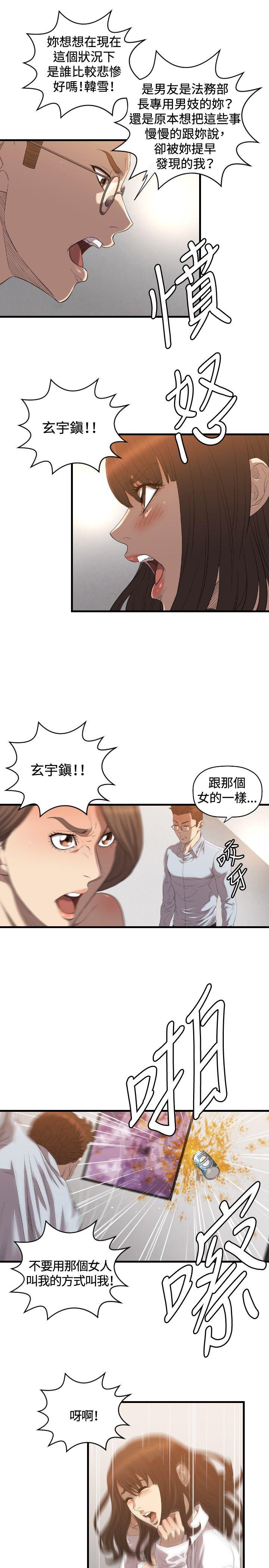 [韩国漫画] 索多玛俱乐部 调教,熟女人妻,巨乳大奶#[26P]-8