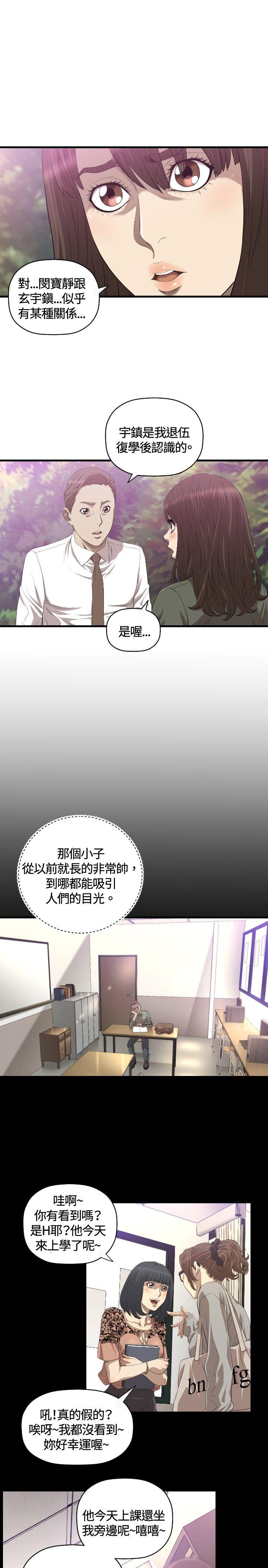 [韩国漫画] 索多玛俱乐部 调教,熟女人妻,巨乳大奶#[25P]-14