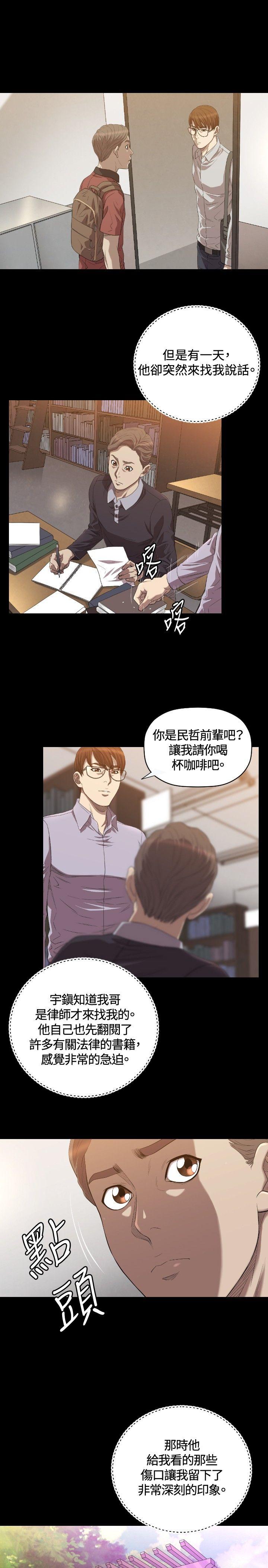 [韩国漫画] 索多玛俱乐部 调教,熟女人妻,巨乳大奶#[25P]-18