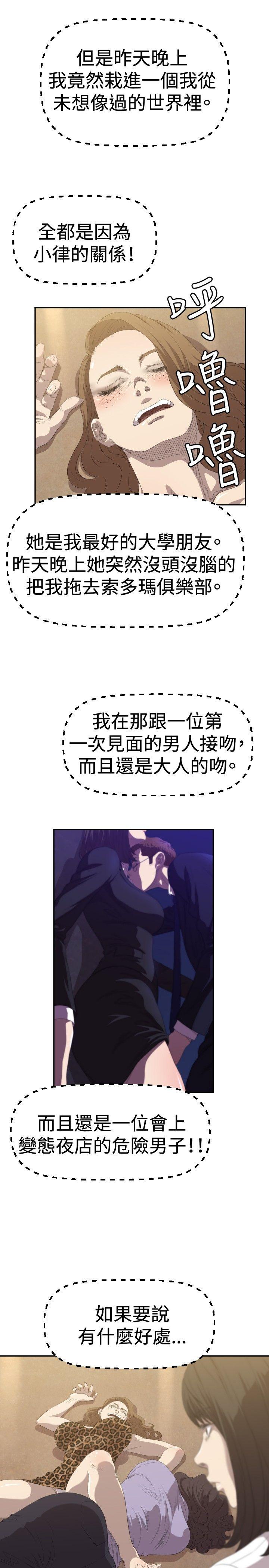 [韩国漫画] 索多玛俱乐部 调教,熟女人妻,巨乳大奶#[31P]-8