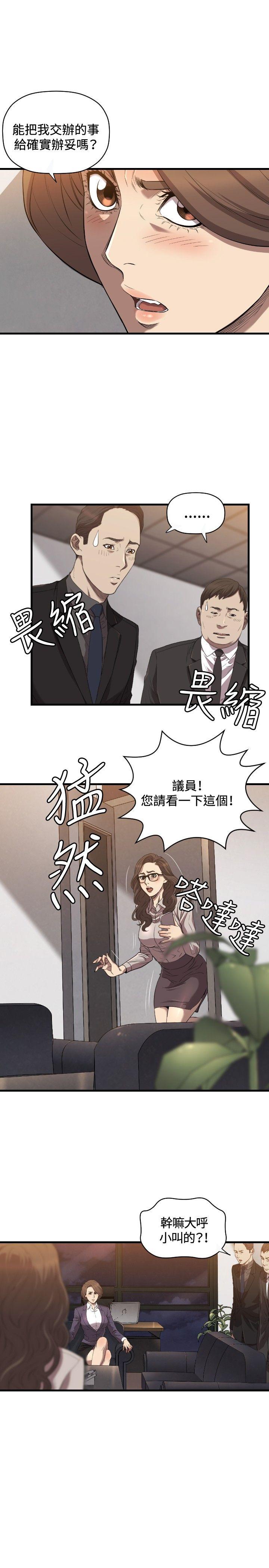 [韩国漫画] 索多玛俱乐部 调教,熟女人妻,巨乳大奶#[25P]-20