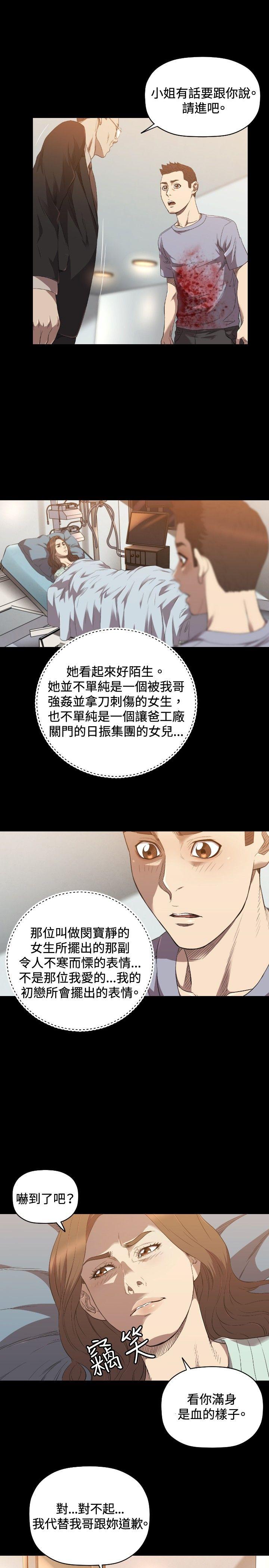 [韩国漫画] 索多玛俱乐部 调教,熟女人妻,巨乳大奶#[23P]-16