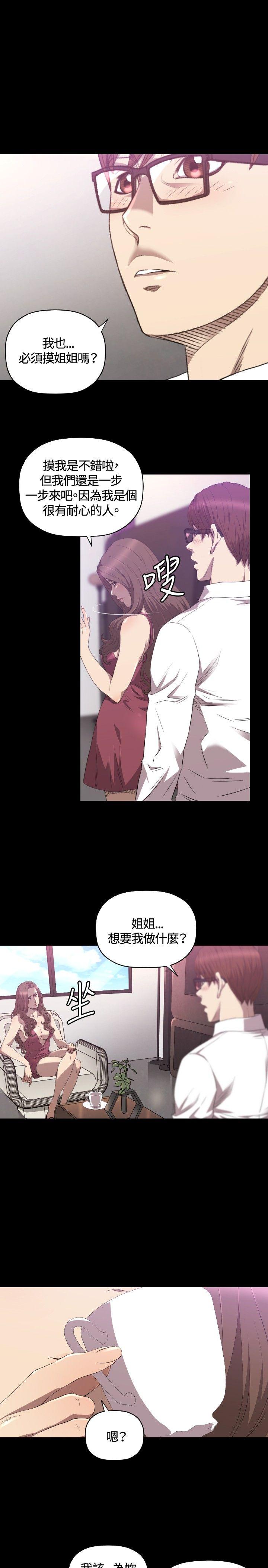 [韩国漫画] 索多玛俱乐部 调教,熟女人妻,巨乳大奶#[30P]-6