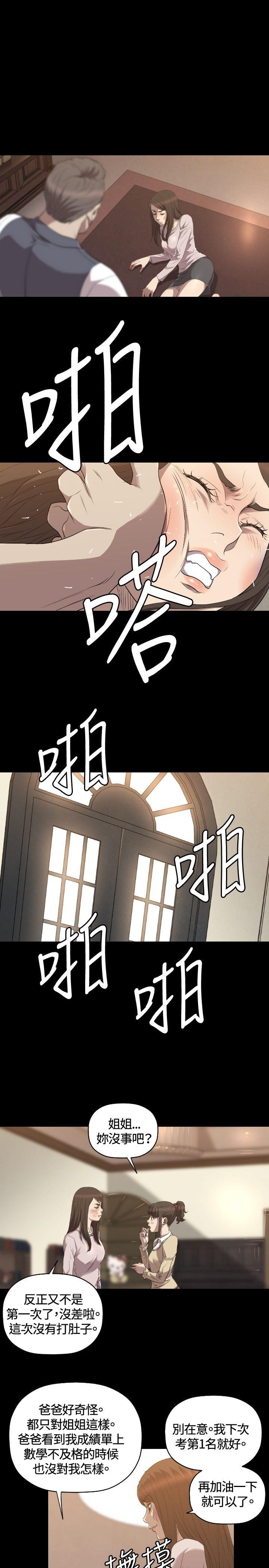 [韩国漫画] 索多玛俱乐部 调教,熟女人妻,巨乳大奶#[22P]-10