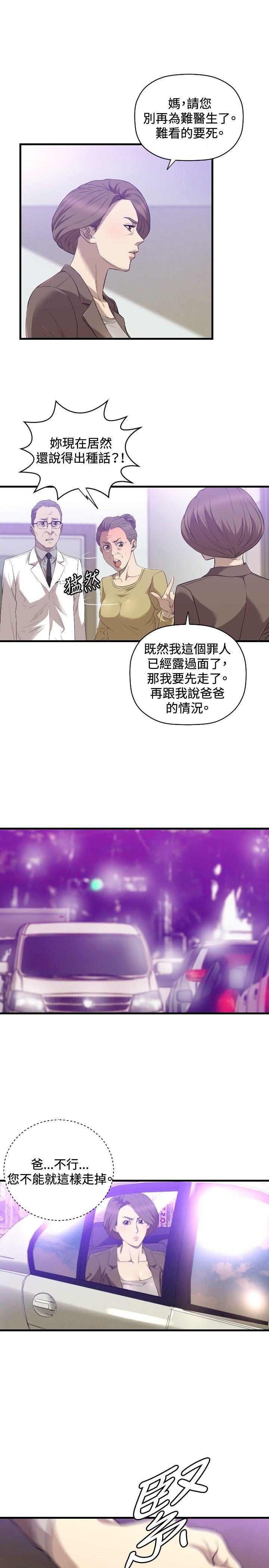 [韩国漫画] 索多玛俱乐部 调教,熟女人妻,巨乳大奶#[22P]-4