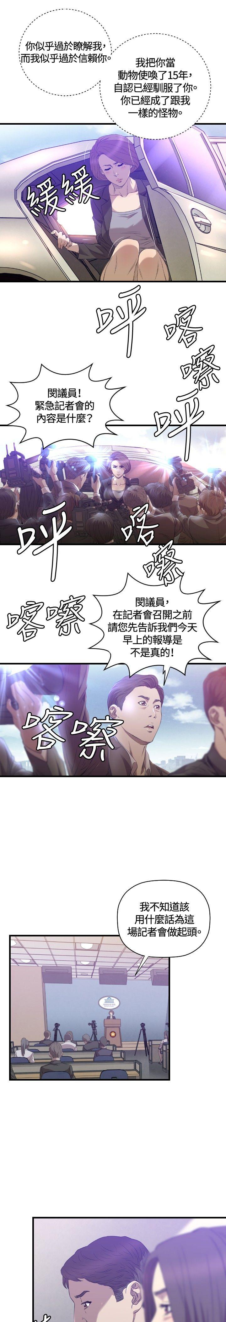 [韩国漫画] 索多玛俱乐部 调教,熟女人妻,巨乳大奶#[21P]-12