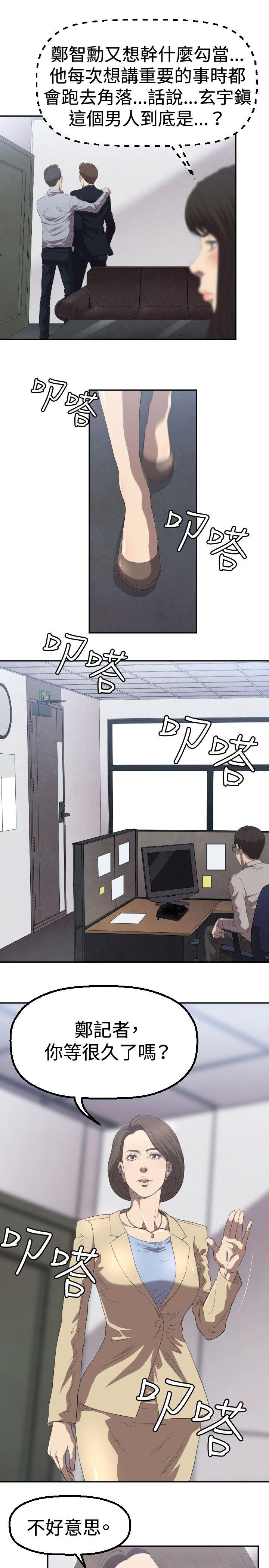 [韩国漫画] 索多玛俱乐部 调教,熟女人妻,巨乳大奶#[30P]-10