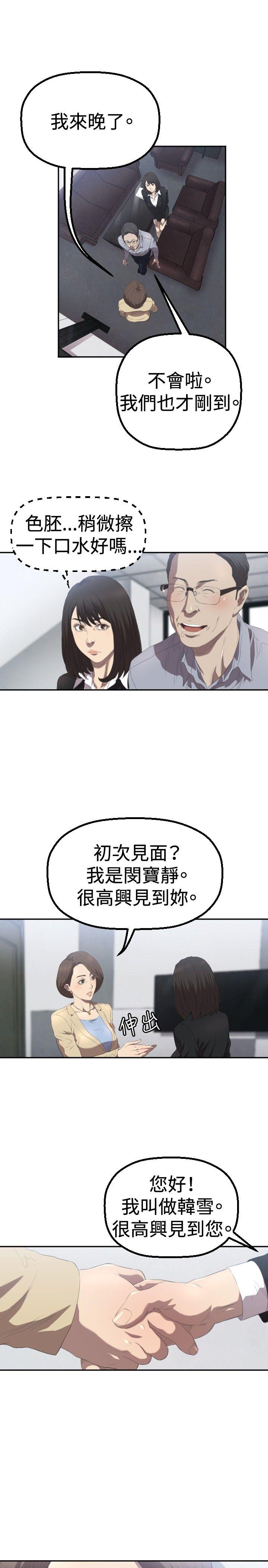 [韩国漫画] 索多玛俱乐部 调教,熟女人妻,巨乳大奶#[30P]-12