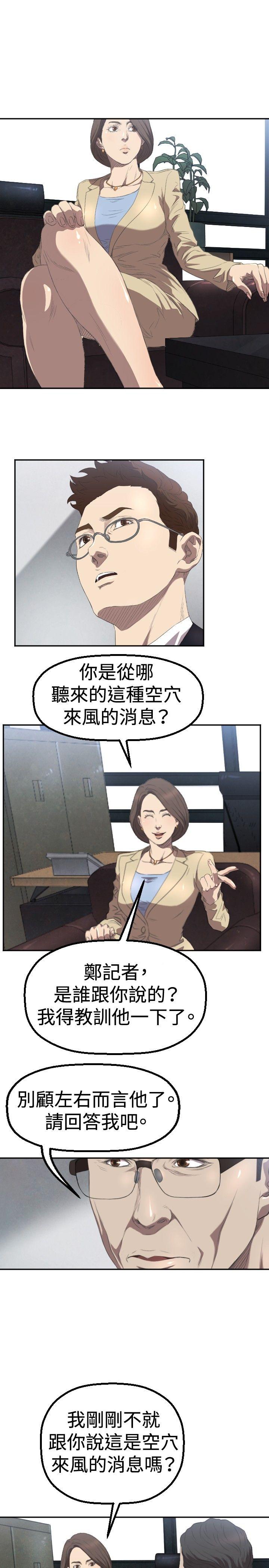 [韩国漫画] 索多玛俱乐部 调教,熟女人妻,巨乳大奶#[30P]-22