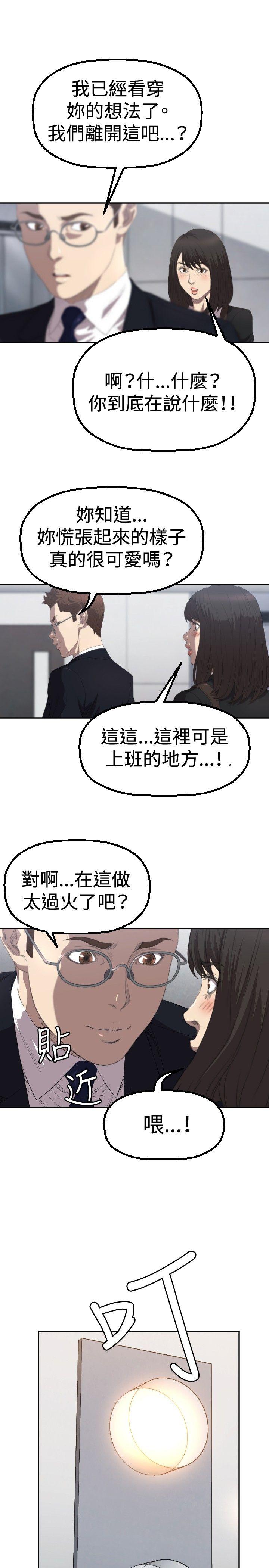 [韩国漫画] 索多玛俱乐部 调教,熟女人妻,巨乳大奶#[30P]-26