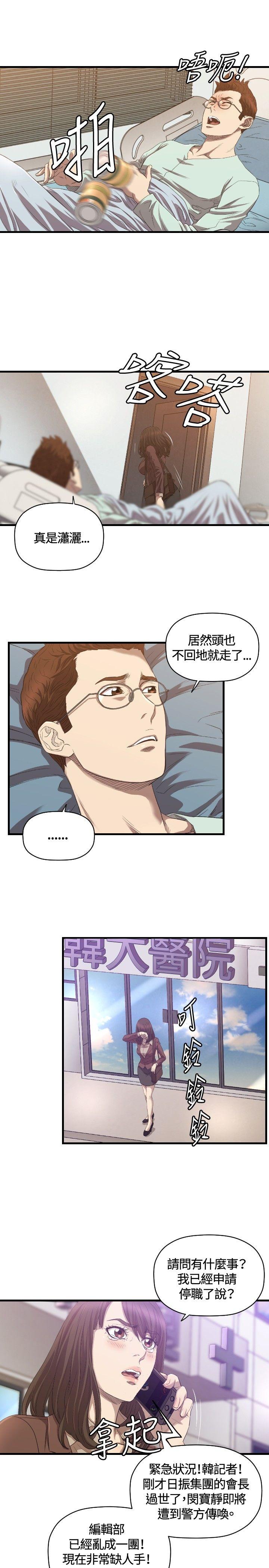 [韩国漫画] 索多玛俱乐部 调教,熟女人妻,巨乳大奶#[31P]-28