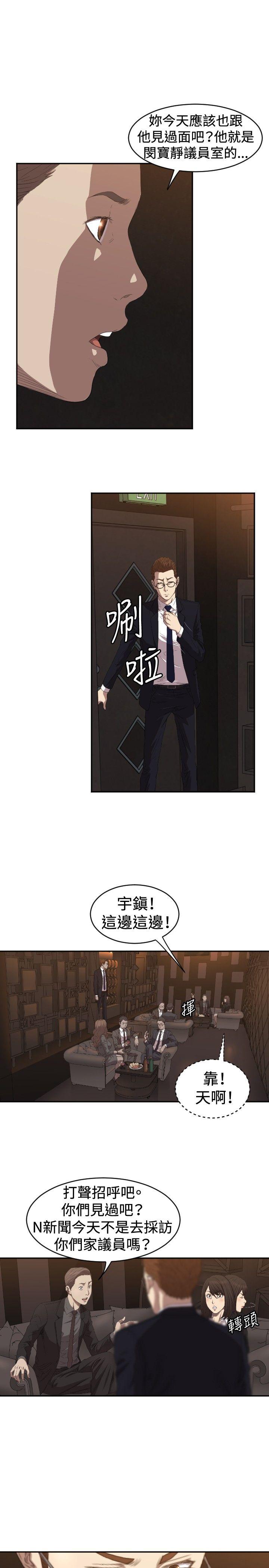[韩国漫画] 索多玛俱乐部 调教,熟女人妻,巨乳大奶#[36P]-10