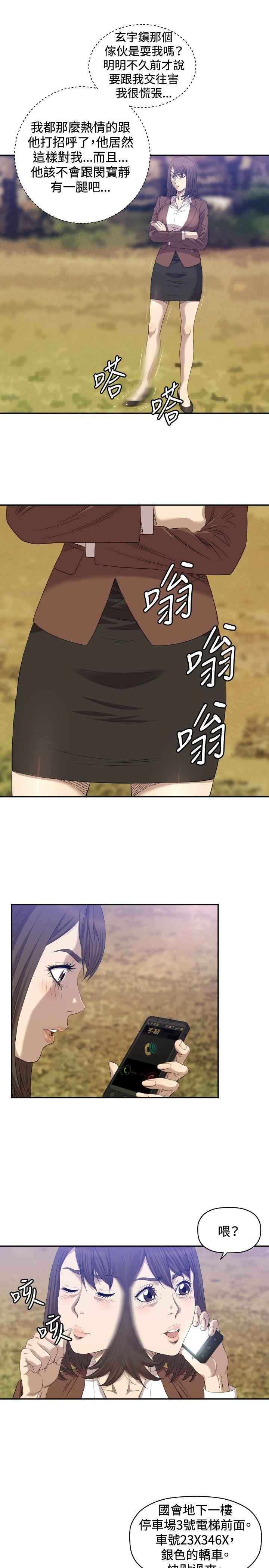 [韩国漫画] 索多玛俱乐部 调教,熟女人妻,巨乳大奶#[30P]-8