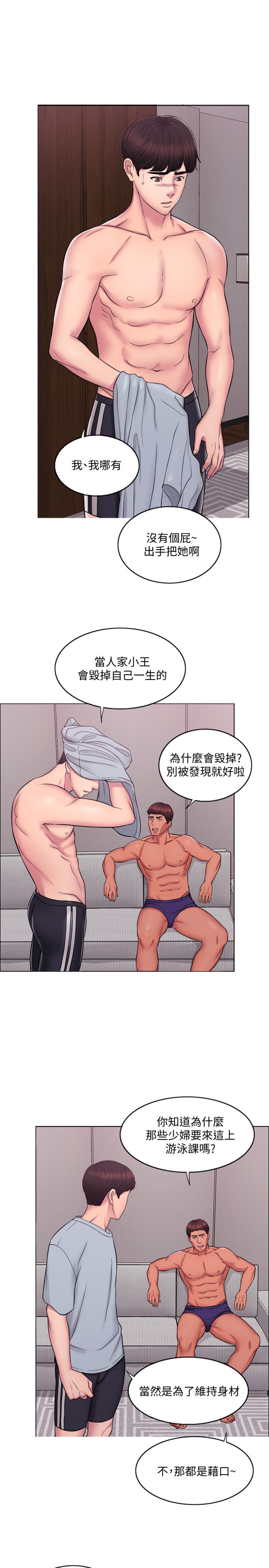[韩国漫画] 湿身游泳课 剧情,熟女人妻,巨乳大奶#[37P]-13