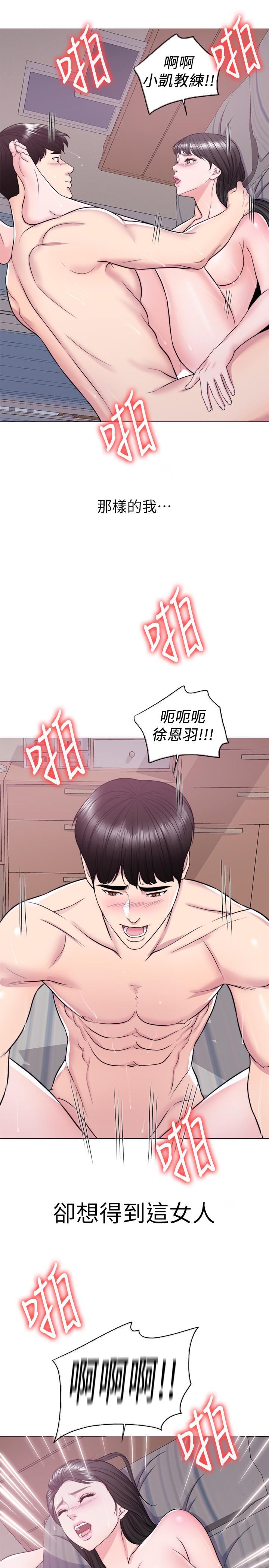 [韩国漫画] 湿身游泳课 剧情,熟女人妻,巨乳大奶#[37P]-22