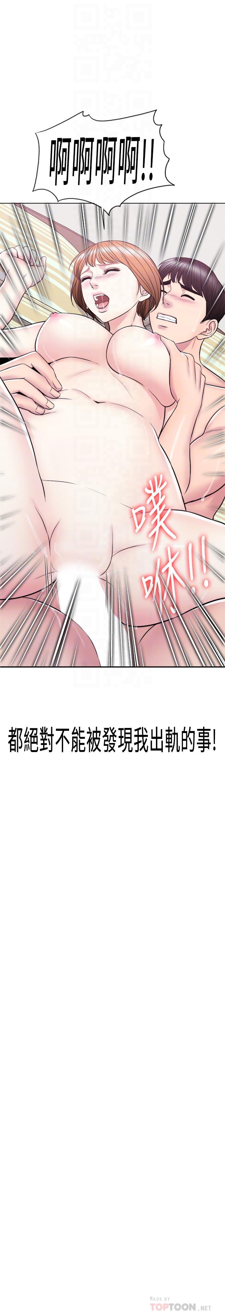 [韩国漫画] 湿身游泳课 剧情,熟女人妻,巨乳大奶#[39P]-14