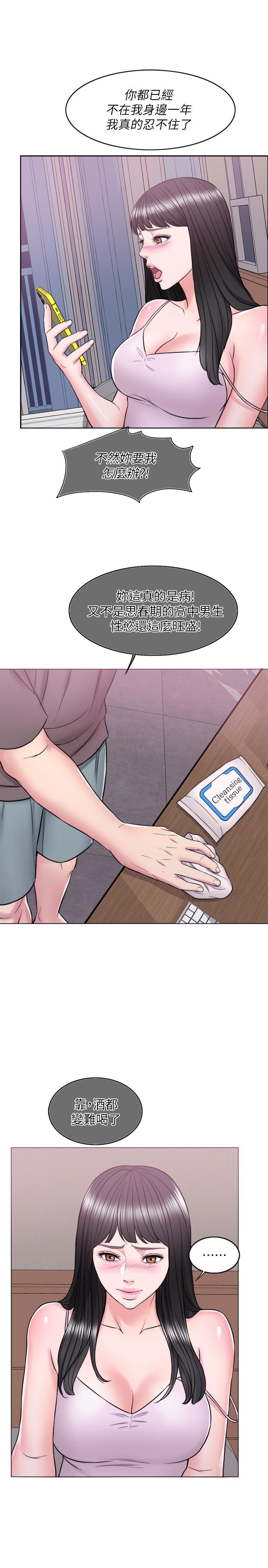 [韩国漫画] 湿身游泳课 剧情,熟女人妻,巨乳大奶#[39P]-22