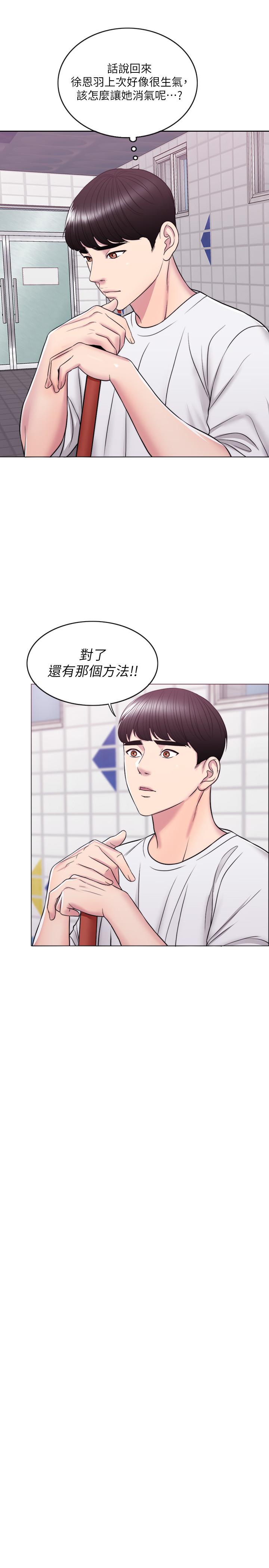 [韩国漫画] 湿身游泳课 剧情,熟女人妻,巨乳大奶#[39P]-28