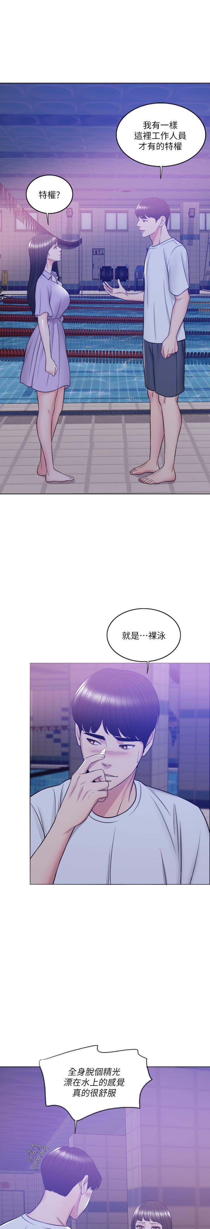 [韩国漫画] 湿身游泳课 剧情,熟女人妻,巨乳大奶#[39P]-36