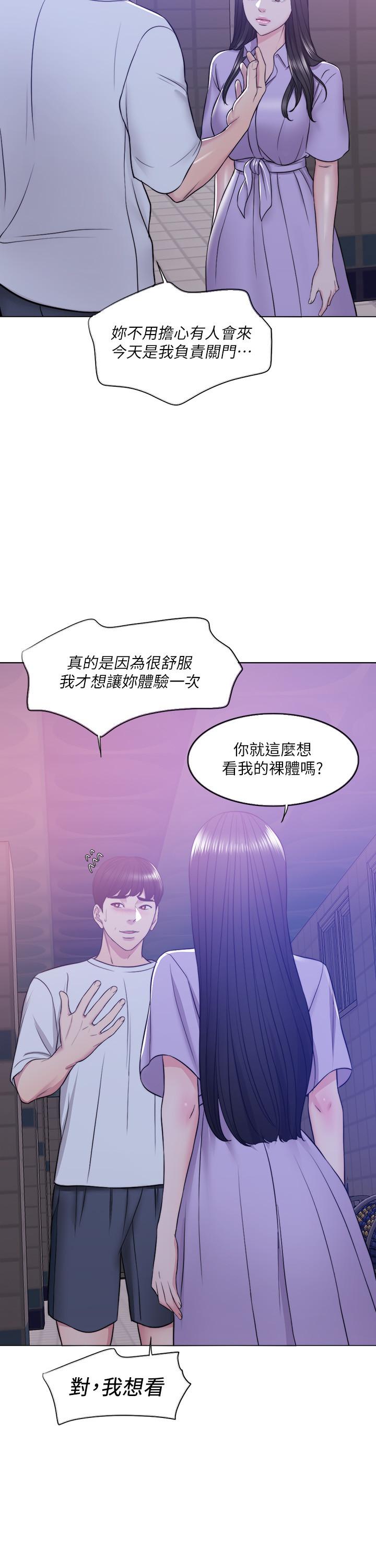 [韩国漫画] 湿身游泳课 剧情,熟女人妻,巨乳大奶#[39P]-37