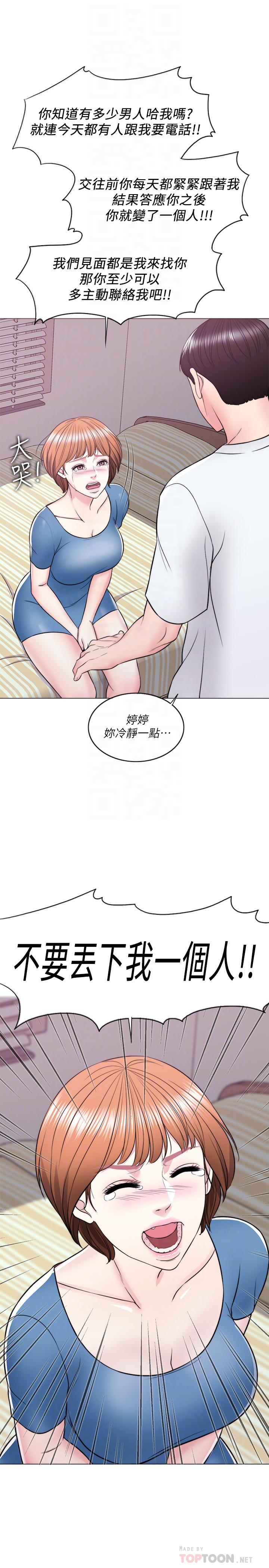 [韩国漫画] 湿身游泳课 剧情,熟女人妻,巨乳大奶#[39P]-6