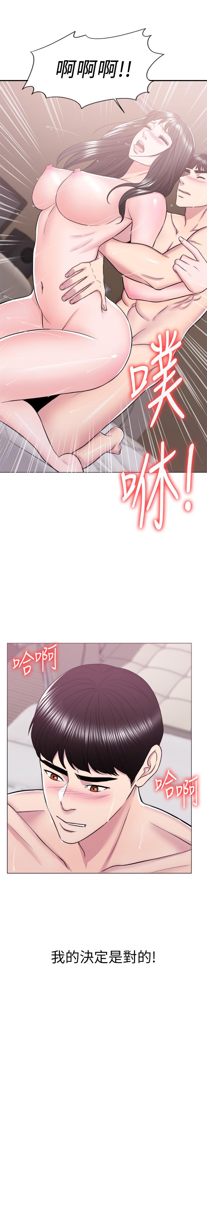 [韩国漫画] 湿身游泳课 剧情,熟女人妻,巨乳大奶#[42P]-33