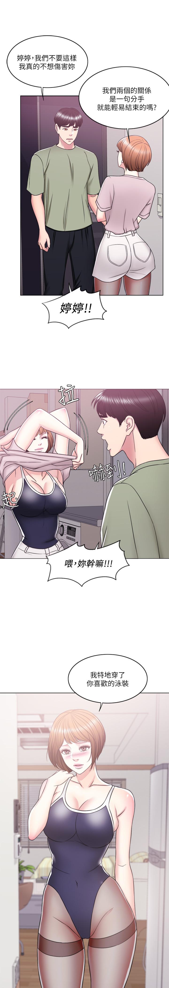 [韩国漫画] 湿身游泳课 剧情,熟女人妻,巨乳大奶#[42P]-39