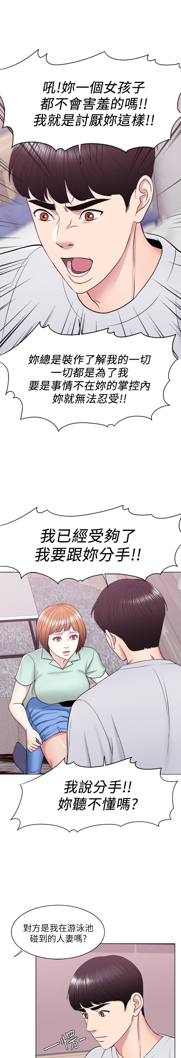 [韩国漫画] 湿身游泳课 剧情,熟女人妻,巨乳大奶#[42P]-9