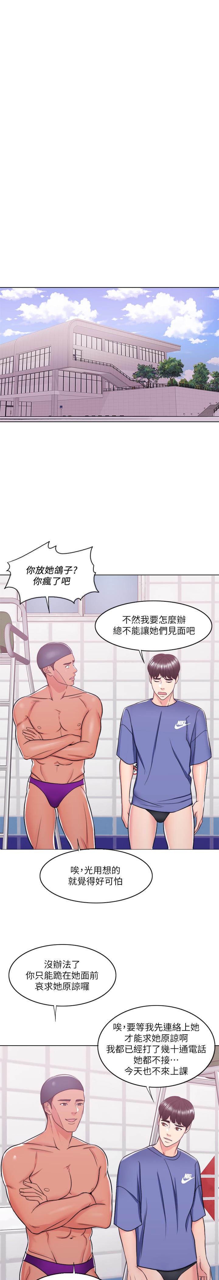 [韩国漫画] 湿身游泳课 剧情,熟女人妻,巨乳大奶#[38P]-27