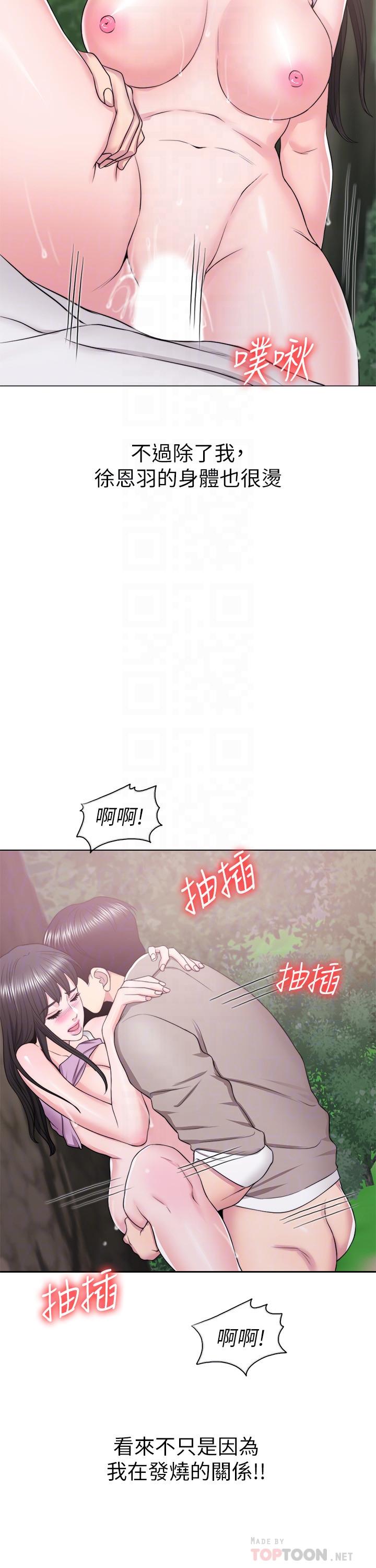 [韩国漫画] 湿身游泳课 剧情,熟女人妻,巨乳大奶#[30P]-15