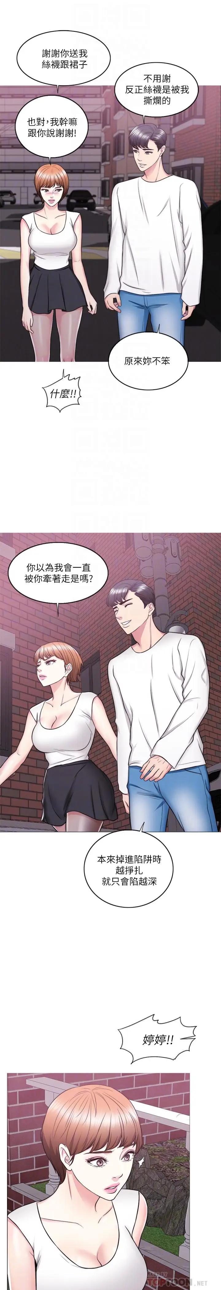[韩国漫画] 湿身游泳课 剧情,熟女人妻,巨乳大奶#[36P]-10