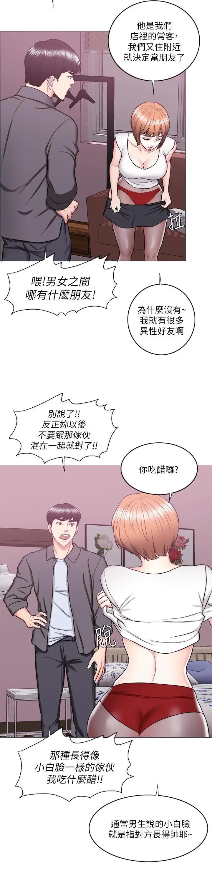 [韩国漫画] 湿身游泳课 剧情,熟女人妻,巨乳大奶#[36P]-15