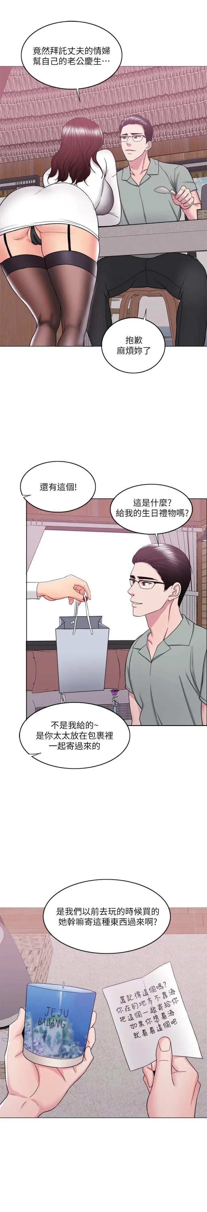 [韩国漫画] 湿身游泳课 剧情,熟女人妻,巨乳大奶#[36P]-30