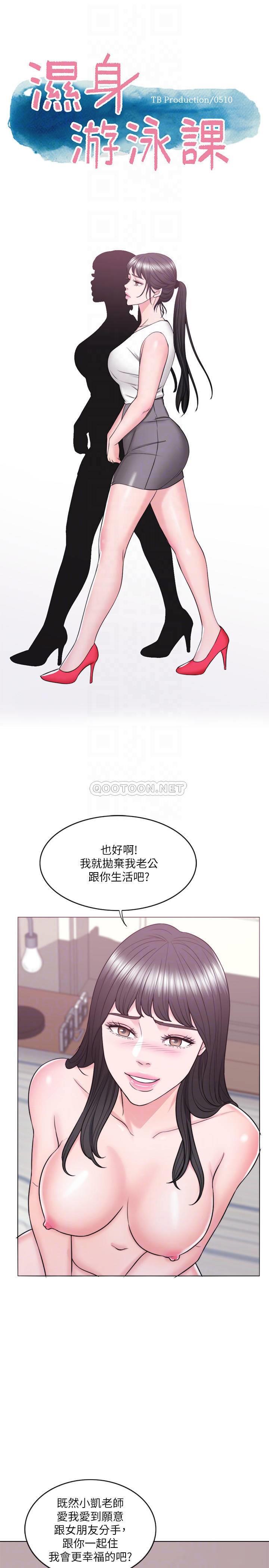 [韩国漫画] 湿身游泳课 剧情,熟女人妻,巨乳大奶#[39P]-6