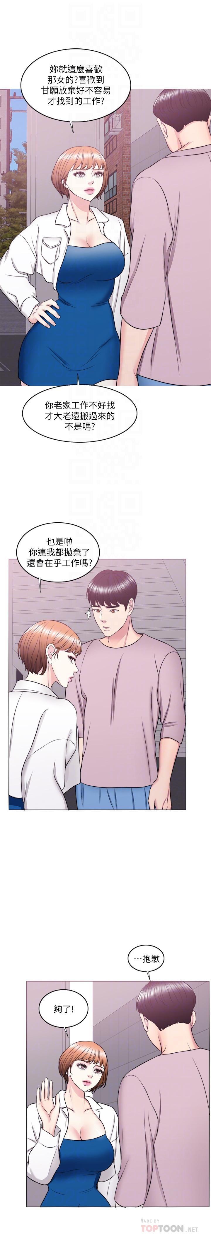 [韩国漫画] 湿身游泳课 剧情,熟女人妻,巨乳大奶#[35P]-18