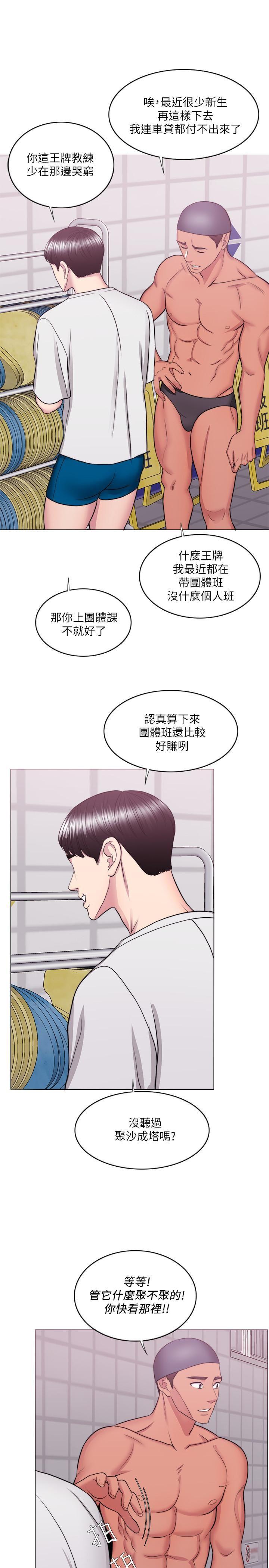 [韩国漫画] 湿身游泳课 剧情,熟女人妻,巨乳大奶#[34P]-17