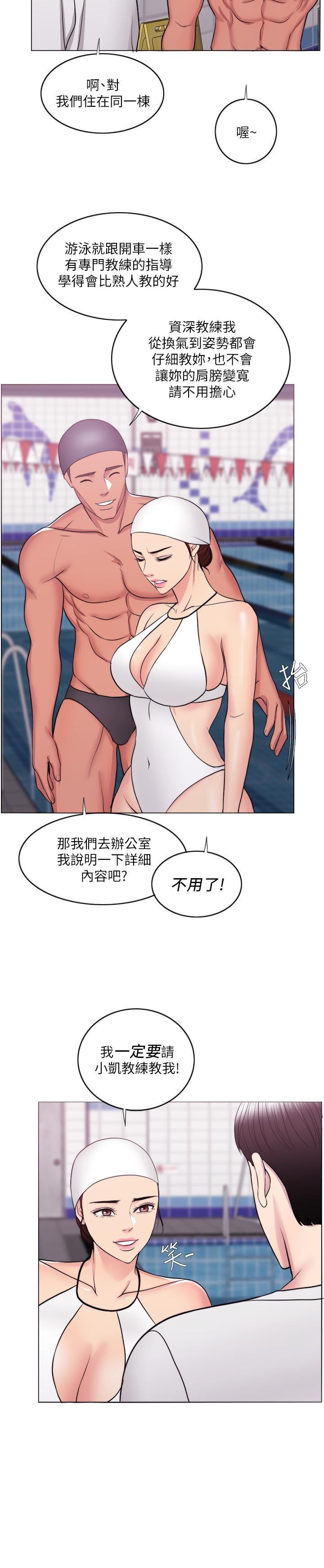 [韩国漫画] 湿身游泳课 剧情,熟女人妻,巨乳大奶#[34P]-20