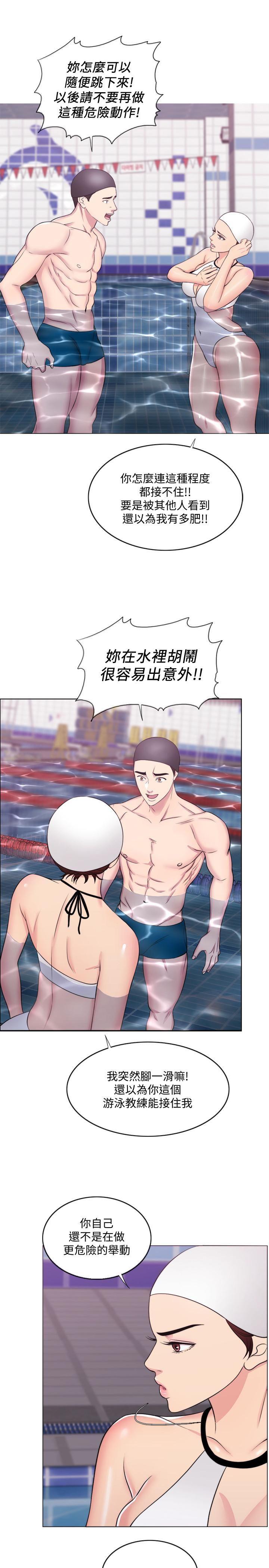 [韩国漫画] 湿身游泳课 剧情,熟女人妻,巨乳大奶#[34P]-31