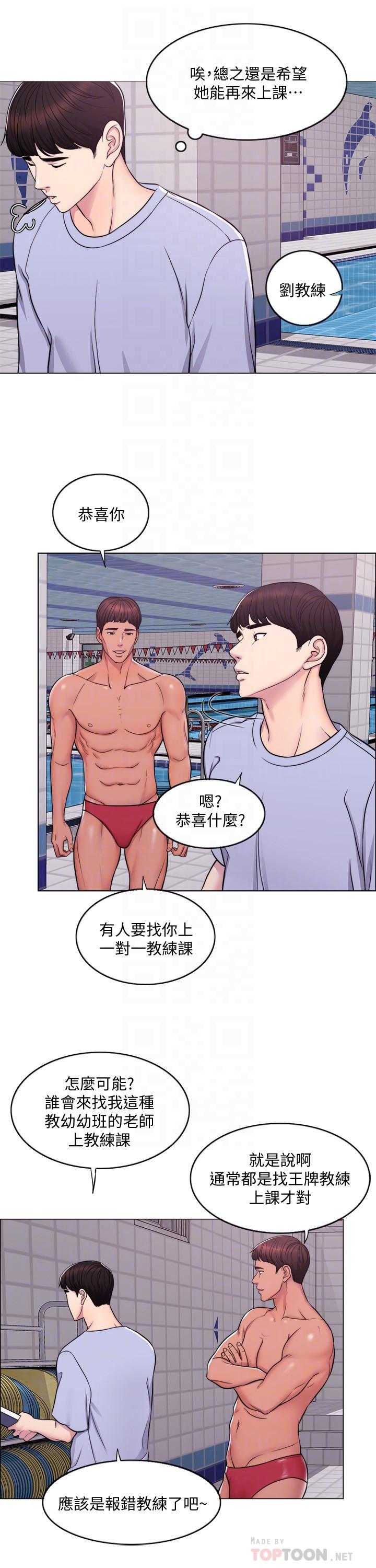 [韩国漫画] 湿身游泳课 剧情,熟女人妻,巨乳大奶#[27P]-10